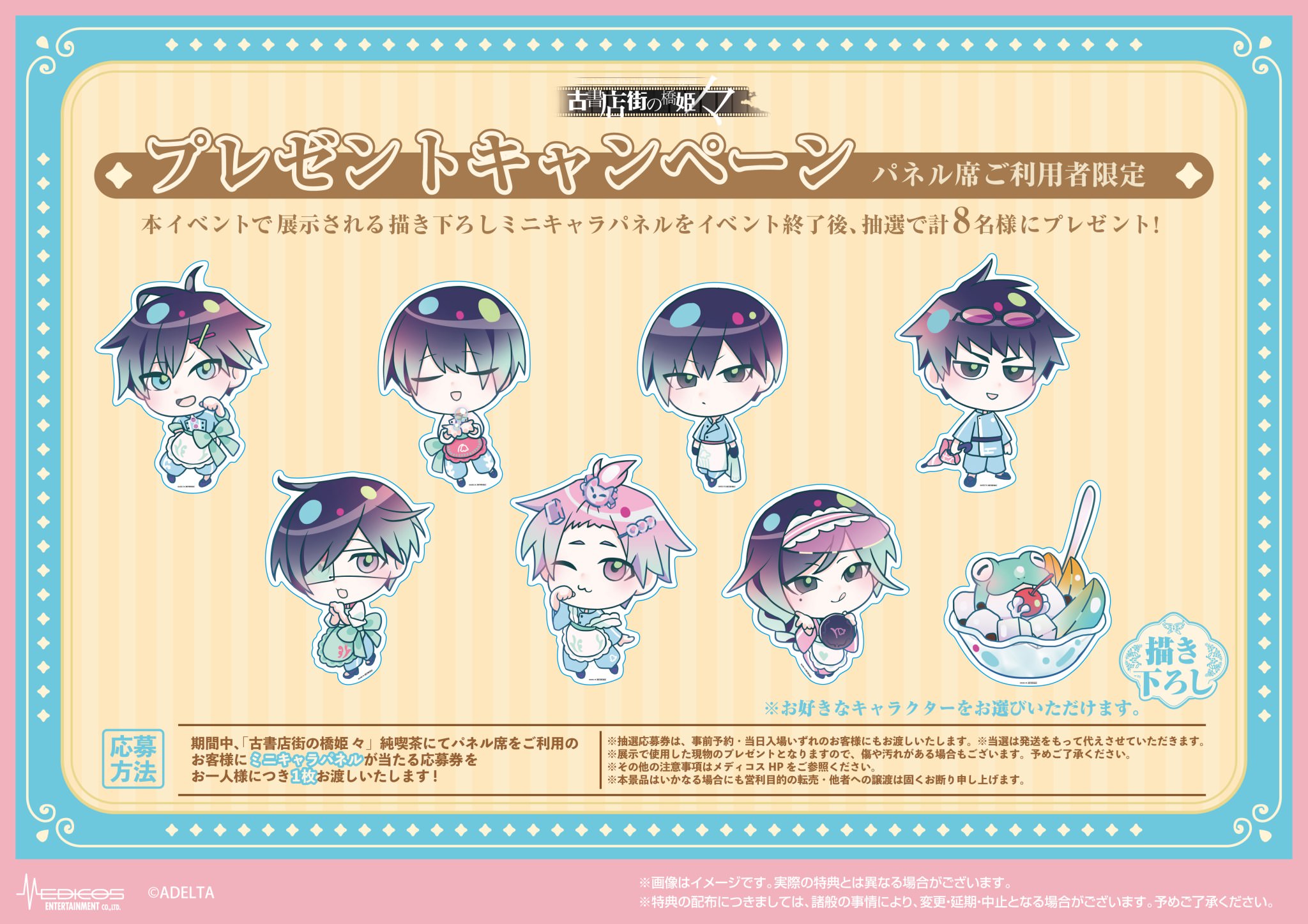 Jembatan Putri dari Jalan Buku Lama 々 × Charaum Cafe Kolaborasi Mulai 25 Maret! detail 10