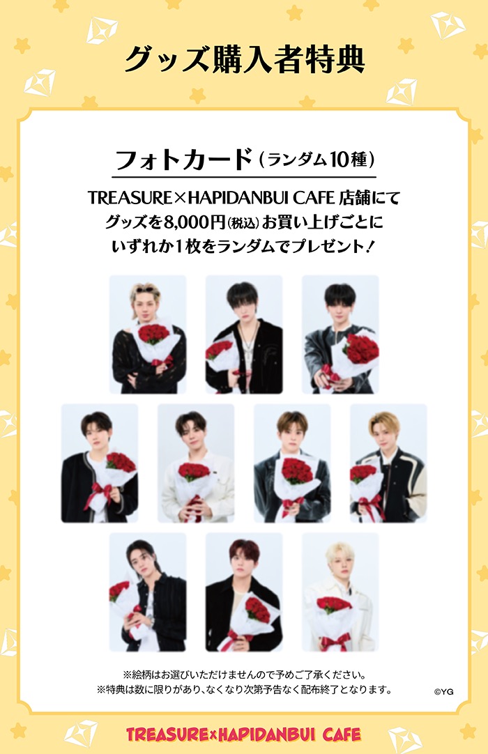 TREASURE × はぴだんぶい カフェ in 東京/大阪 2月12日よりコラボ開催! detail 5