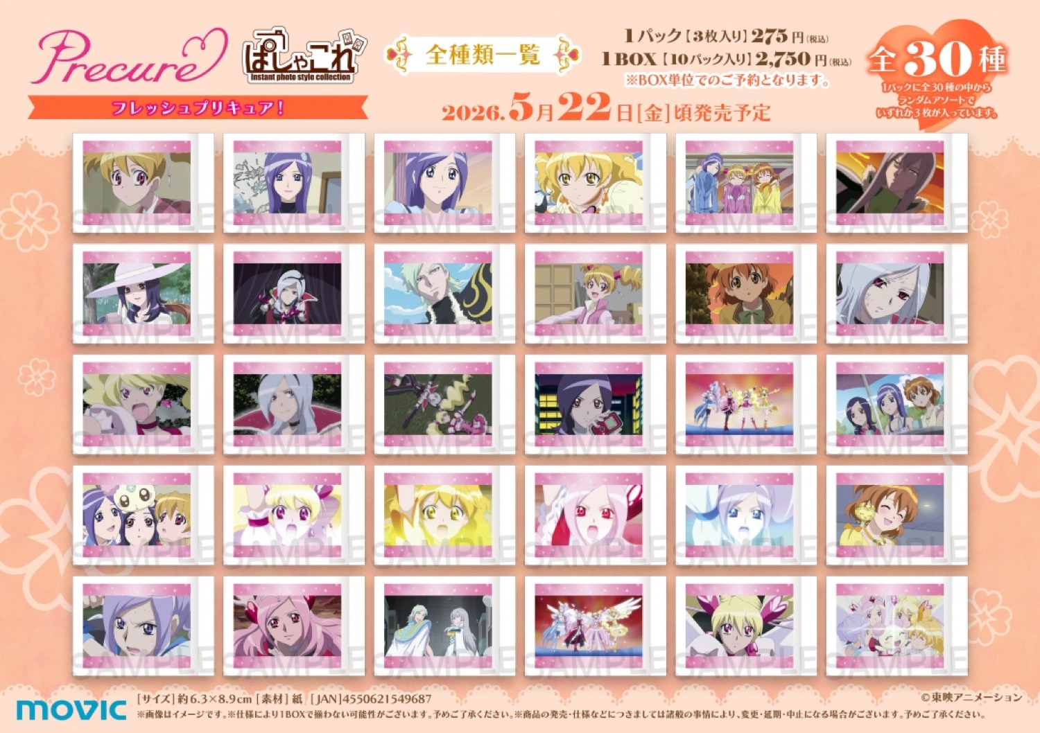 5GoGo&フレプリ “Pretty Cure Fair” ที่ Animate เริ่ม 23 พฤษภาคม! detail 3