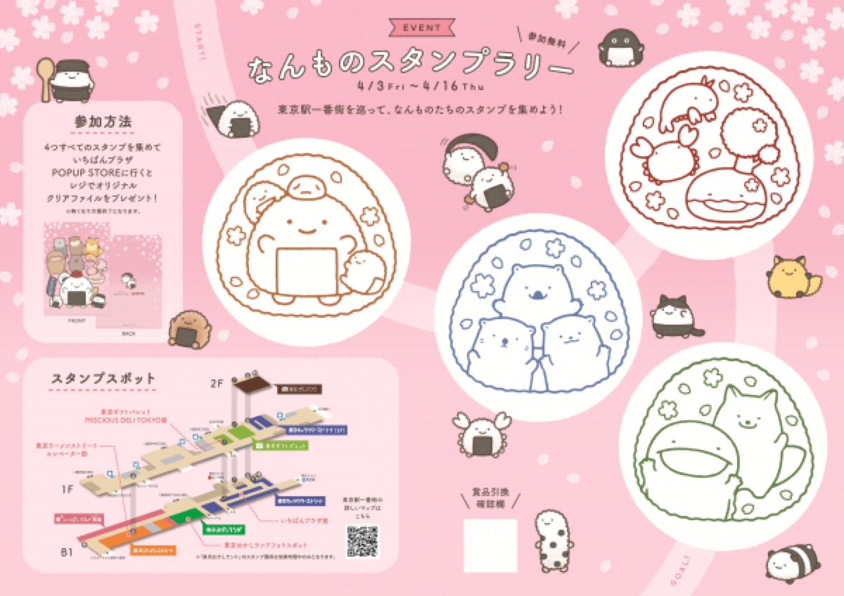 なんでもいきもの のりおにぎり屋さんVer.ストア in 東京 detail 6