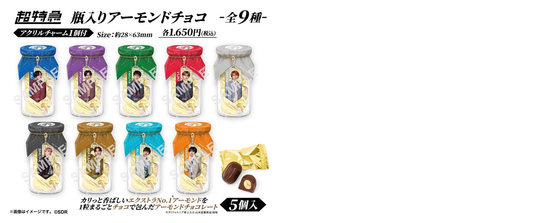 超特急 ポップアップストア in 新宿マルイ 2月18日より開催! detail 6