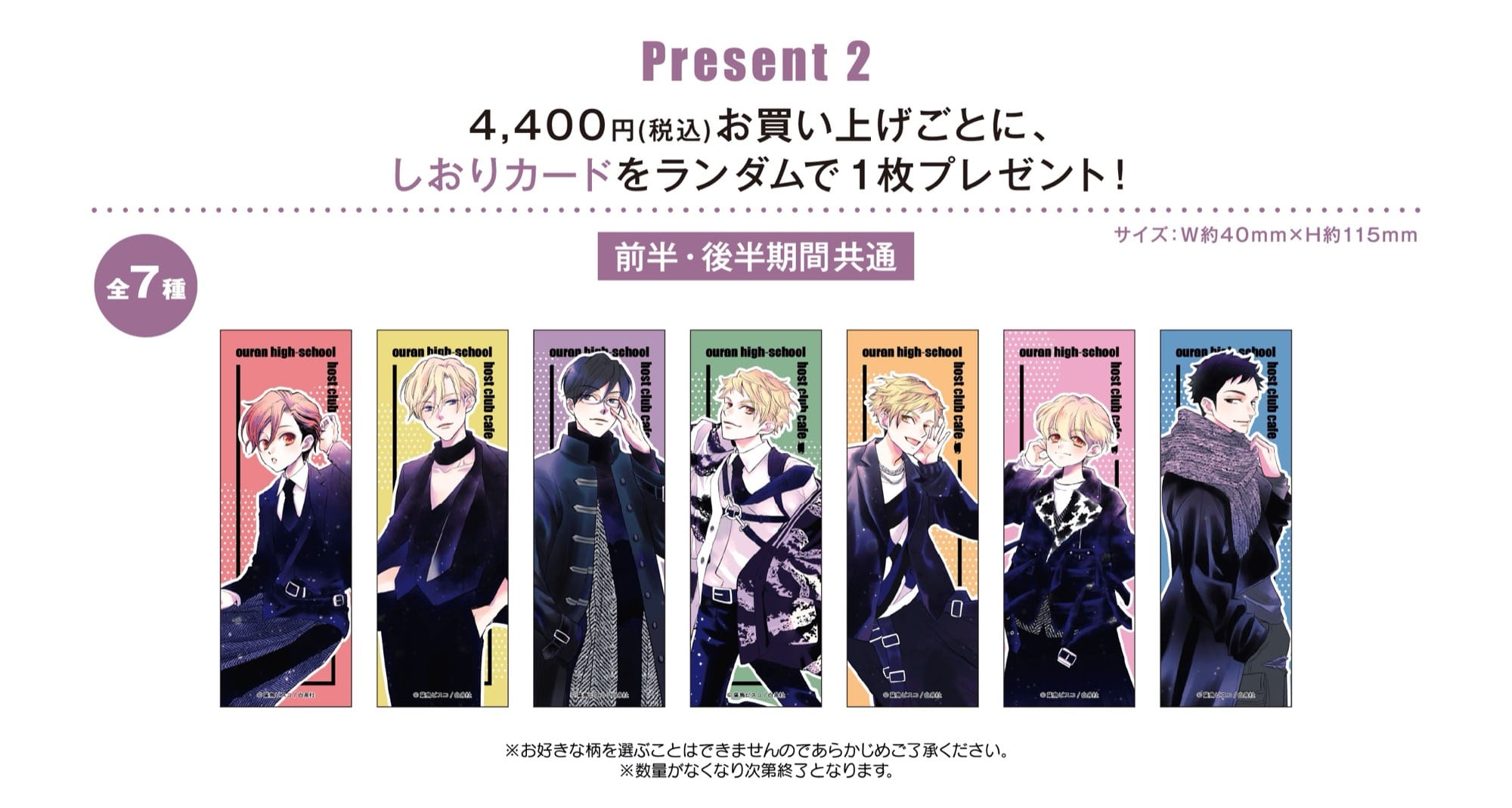 Kafe Kolaborasi Ouran High School Host Club di motto cafe Ikebukuro Dibuka Mulai 6 Maret! detail 14