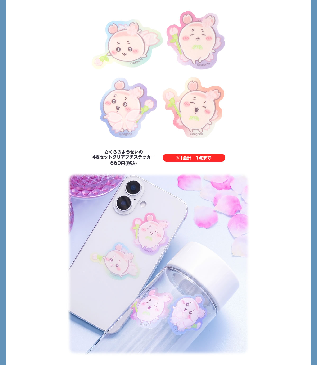 ร้านป๊อปอัปจิอิกาวะในยามากาตะ เริ่ม 18 มีนาคม! detail 13