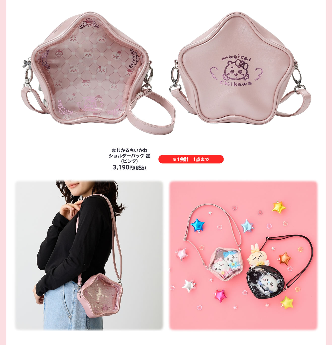 ร้าน Magical Chiikawa ที่สถานี JR Sendai จังหวัดมิยากิ - เปิด 23 กุมภาพันธ์! detail 4