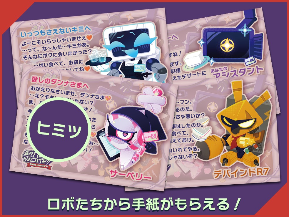 BatteryNote カフェ in おいらのイタリアン本店仙波 2月13日より開催! detail 3