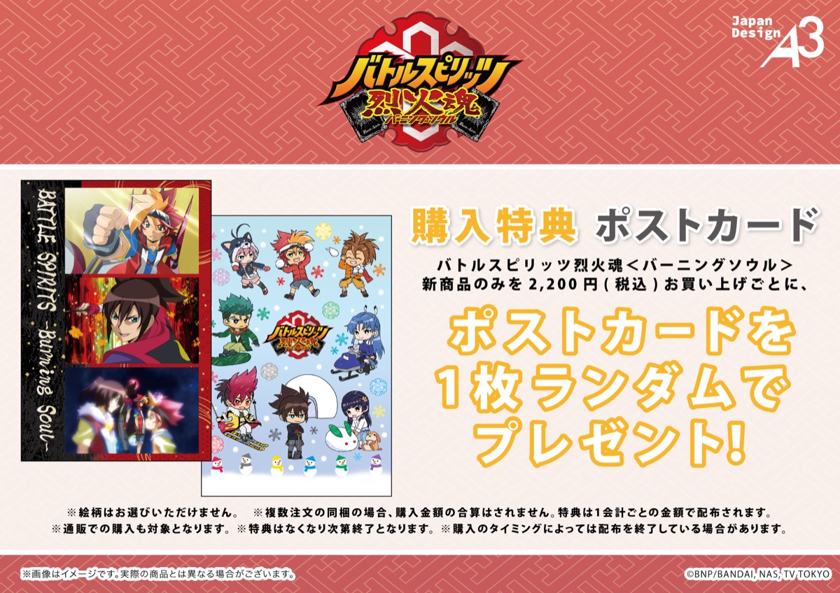 Battle Spirits Winter Ver. Store ใน Ikebukuro เริ่ม 7 มีนาคม! detail 5