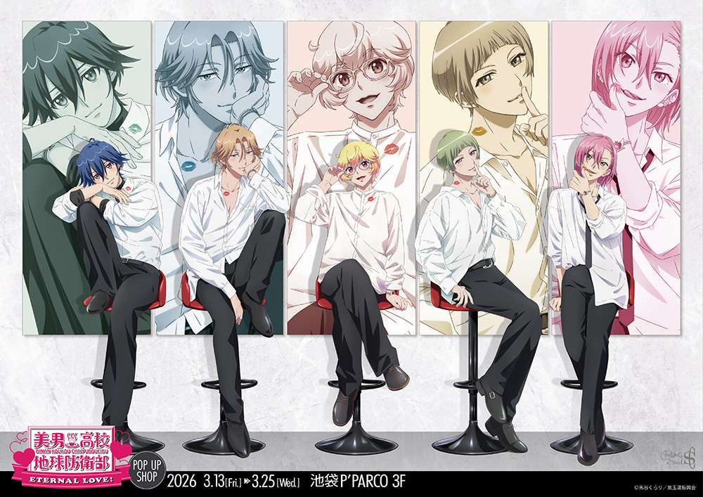 美男高校地球防衛部 × ホワイトデー ストア in 池袋 3月13開催! detail 1