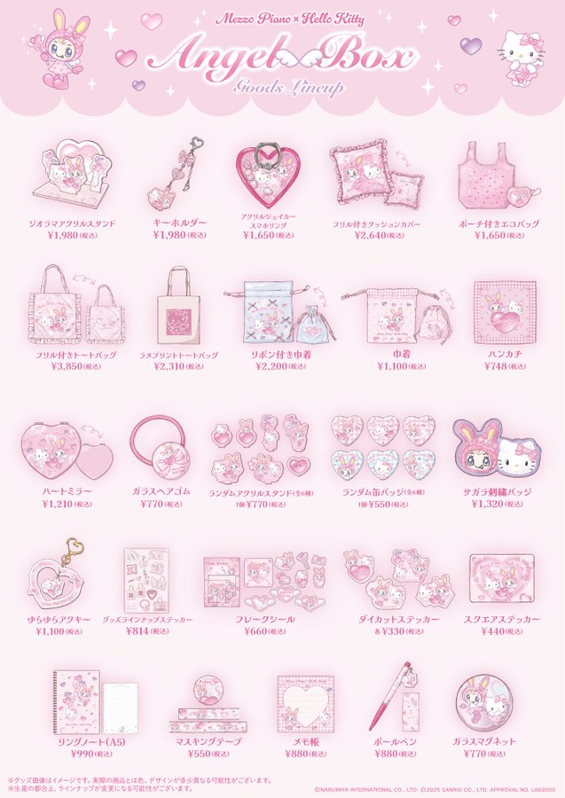 ร้านป๊อปอัพสโตร์ Mezzo Piano x Hello Kitty ที่ Shibuya เปิด 19 กุมภาพันธ์! detail 3