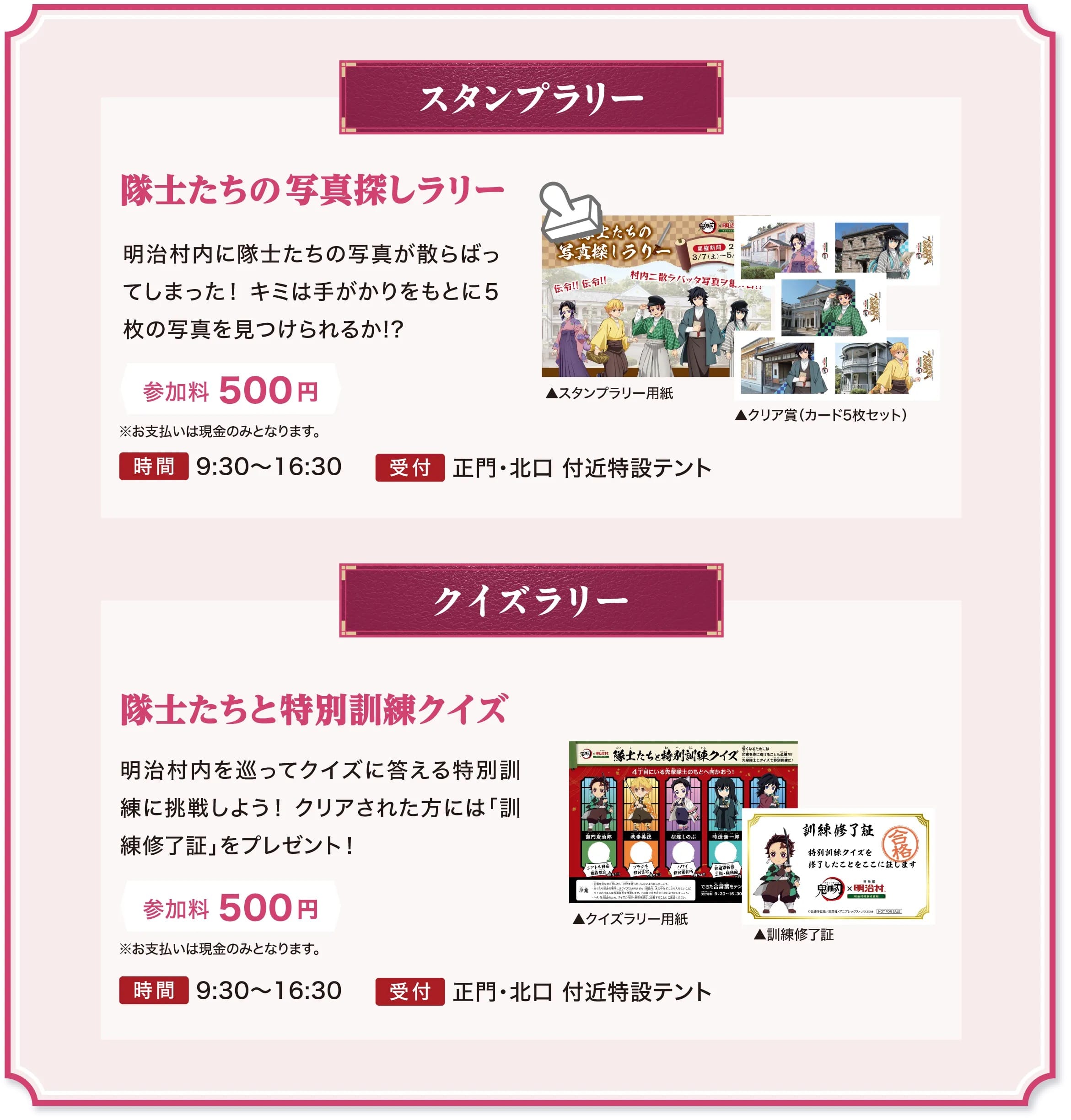 ดาบพิฆาตอสูร × ไอจิ พิพิธภัณฑ์เมจิมูระ อีเวนต์ความร่วมมือแบบมีประสบการณ์ เริ่ม 7 มีนาคม! detail 5