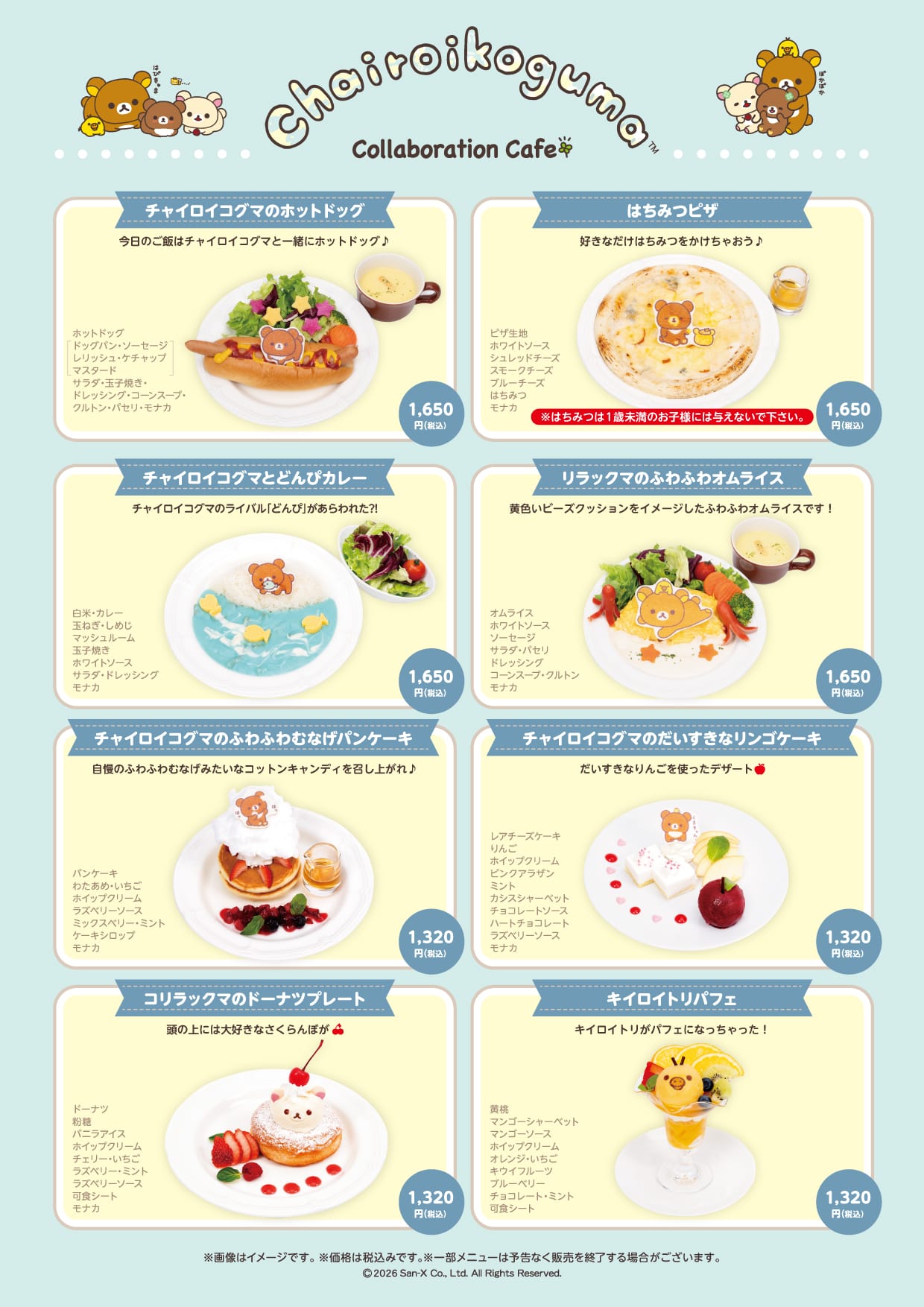 Chairoikoguma咖啡廳 in 東京・兵庫 3月5日起舉辦10週年合作活動! detail 2
