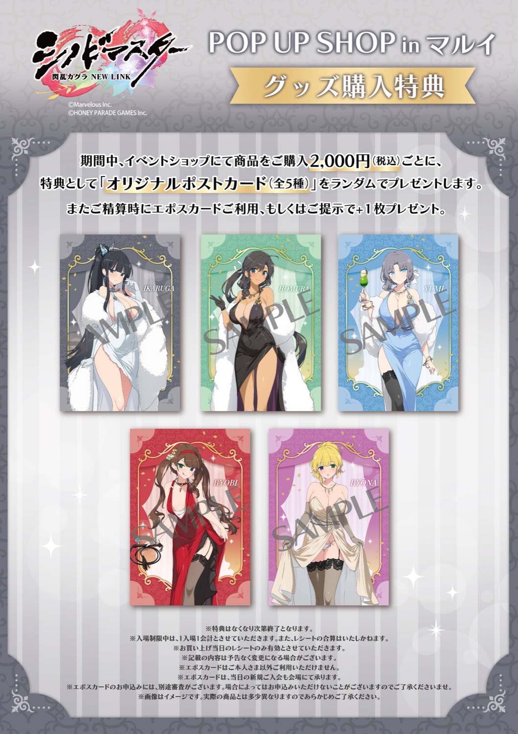 閃乱カグラ “パーティードレス” ストア in 渋谷モディ 3月27日開催! detail 3