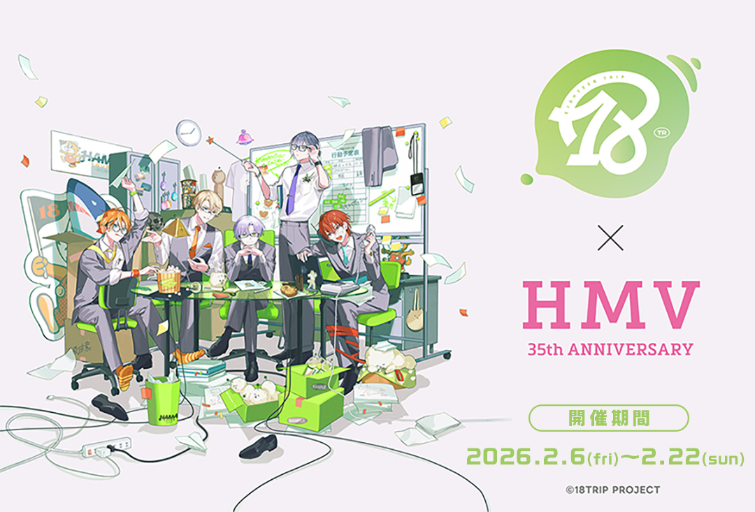 18TRIP ポップアップストア in HMV 7店舗 2月6日より開催!