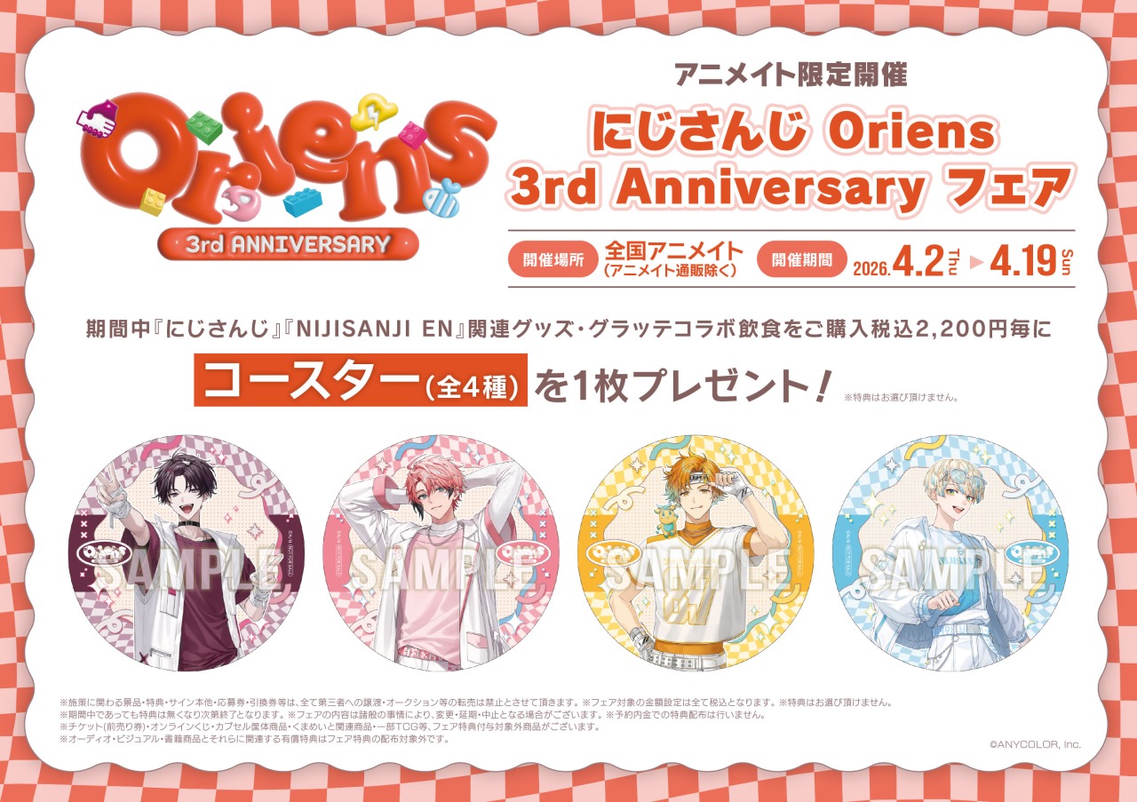 Nijisanji Oriens 三週年慶典活動 in Animate detail 5