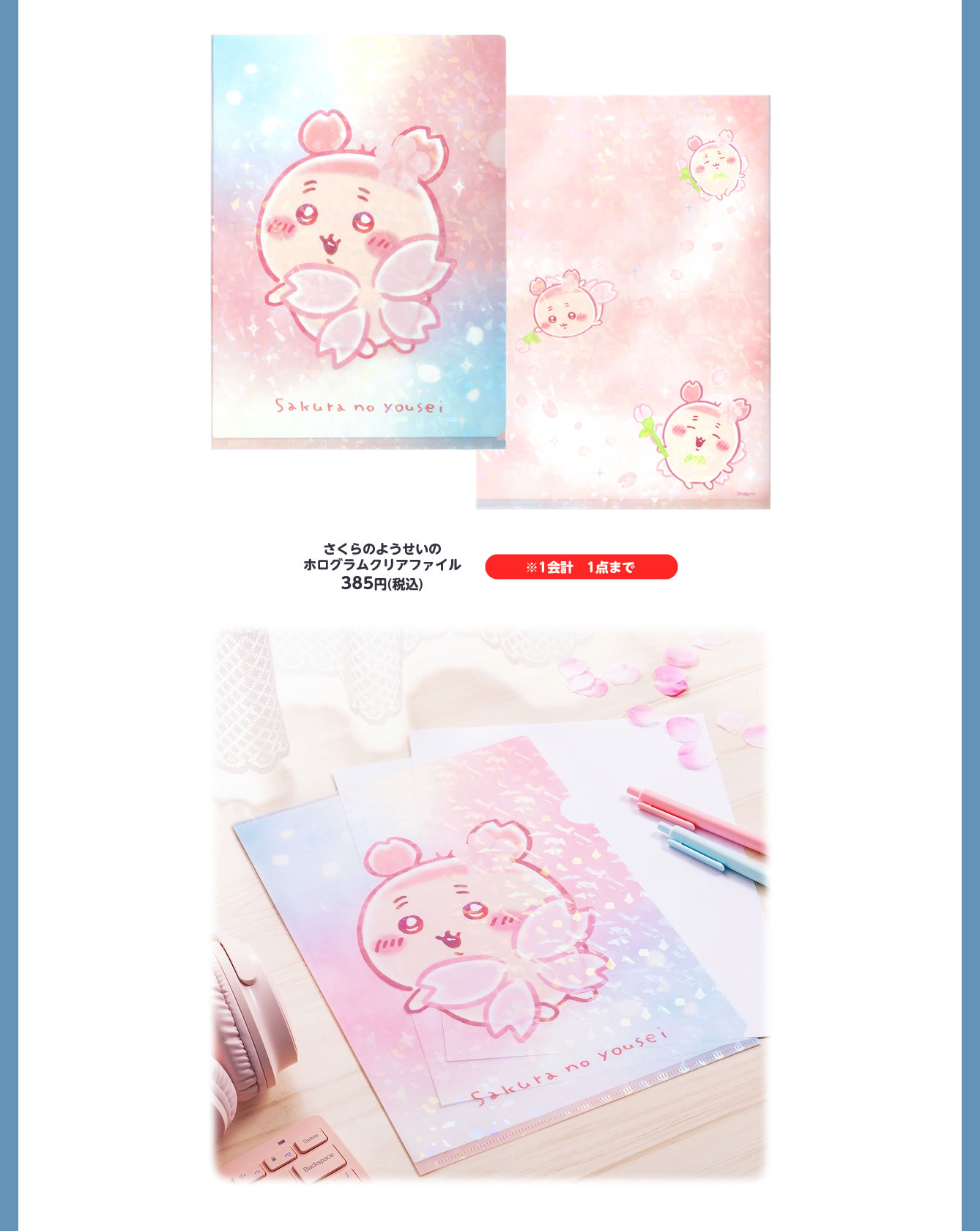 ちいかわ ポップアップストア in イオンモール木更津 3月20日開催! detail 14