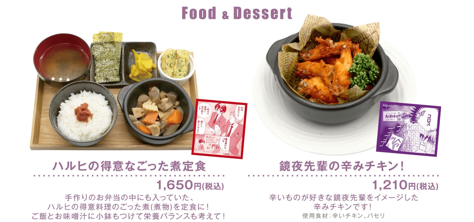 Kafe Kolaborasi Ouran High School Host Club di motto cafe Ikebukuro Dibuka Mulai 6 Maret! detail 2