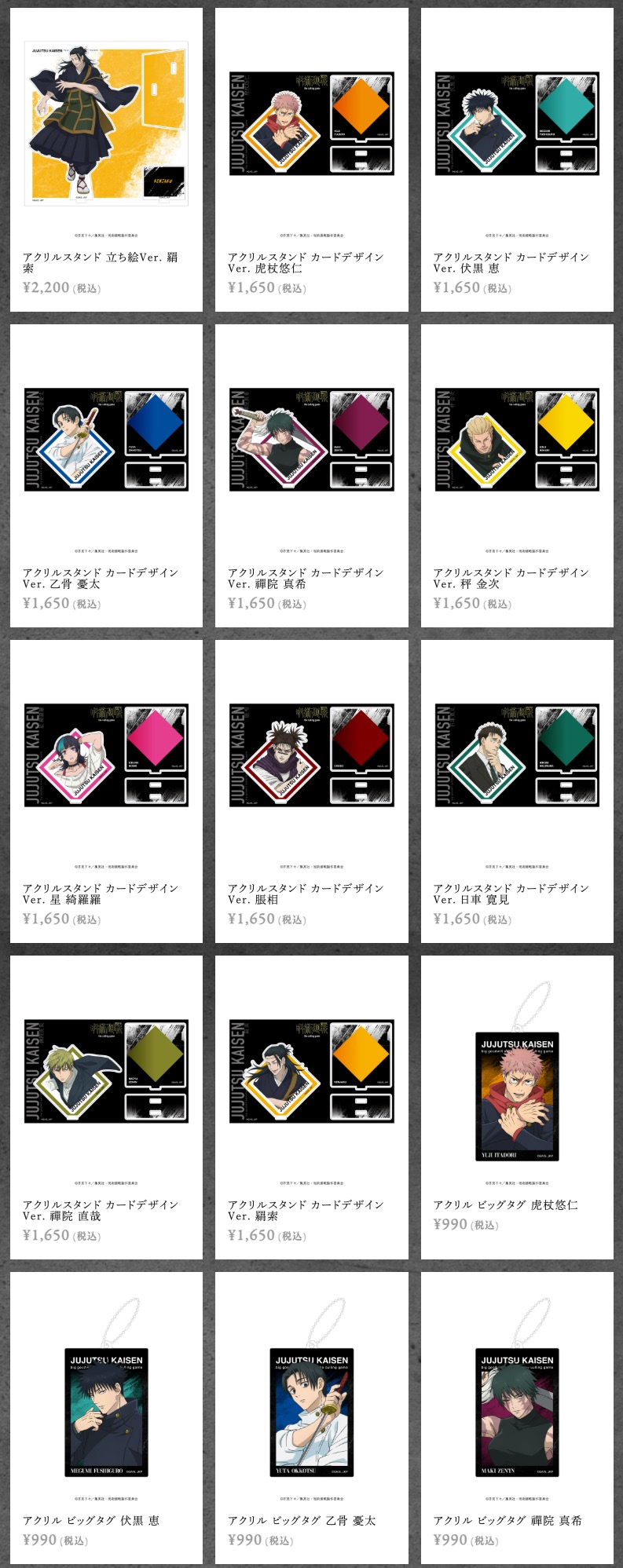 Jujutsu Kaisen Great Exchange Exhibition in baseyard tokyo detail 3