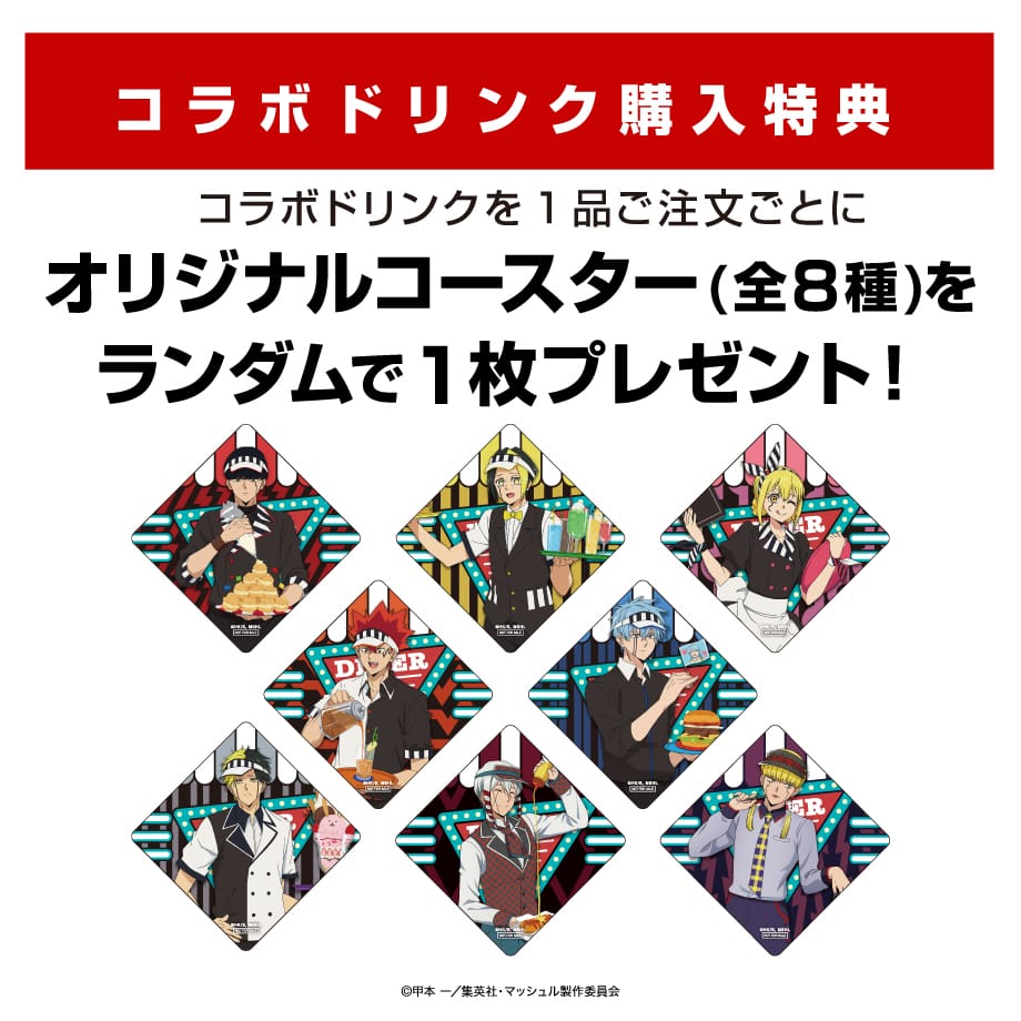 マッシュル ダイナー風カフェ in E-DINER池袋 3月11日より開催! detail 5