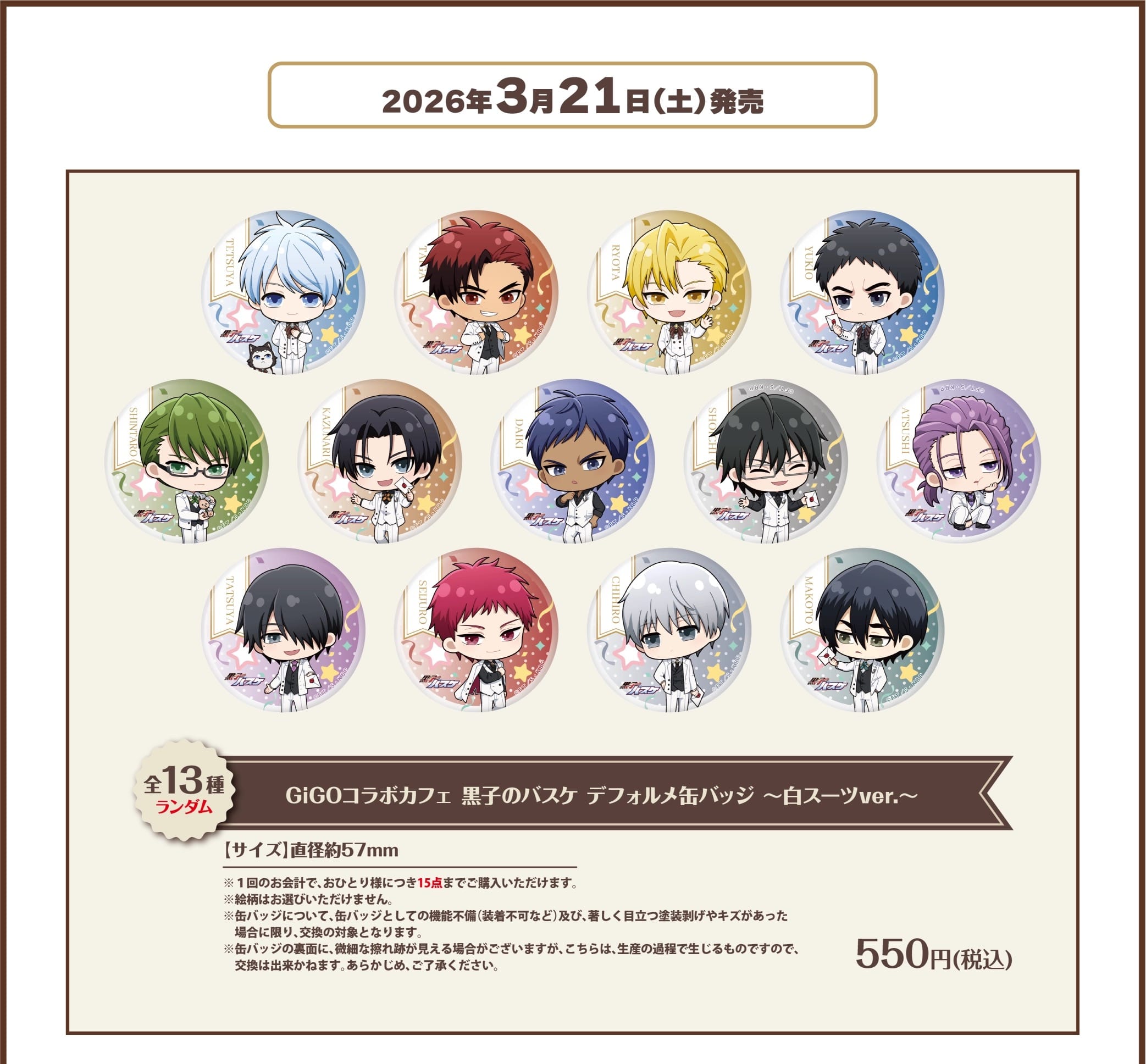 Kuroko's Basketball Cafe ที่ GiGO Collaboration Cafe Ikebukuro เริ่ม 28 กุมภาพันธ์! detail 15
