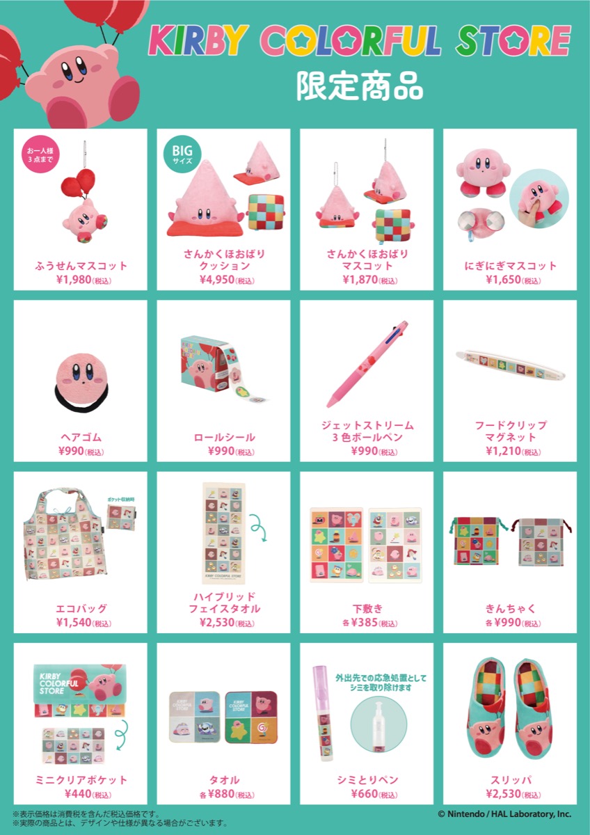 星之卡比 快閃店 in 大阪高島屋 detail 4