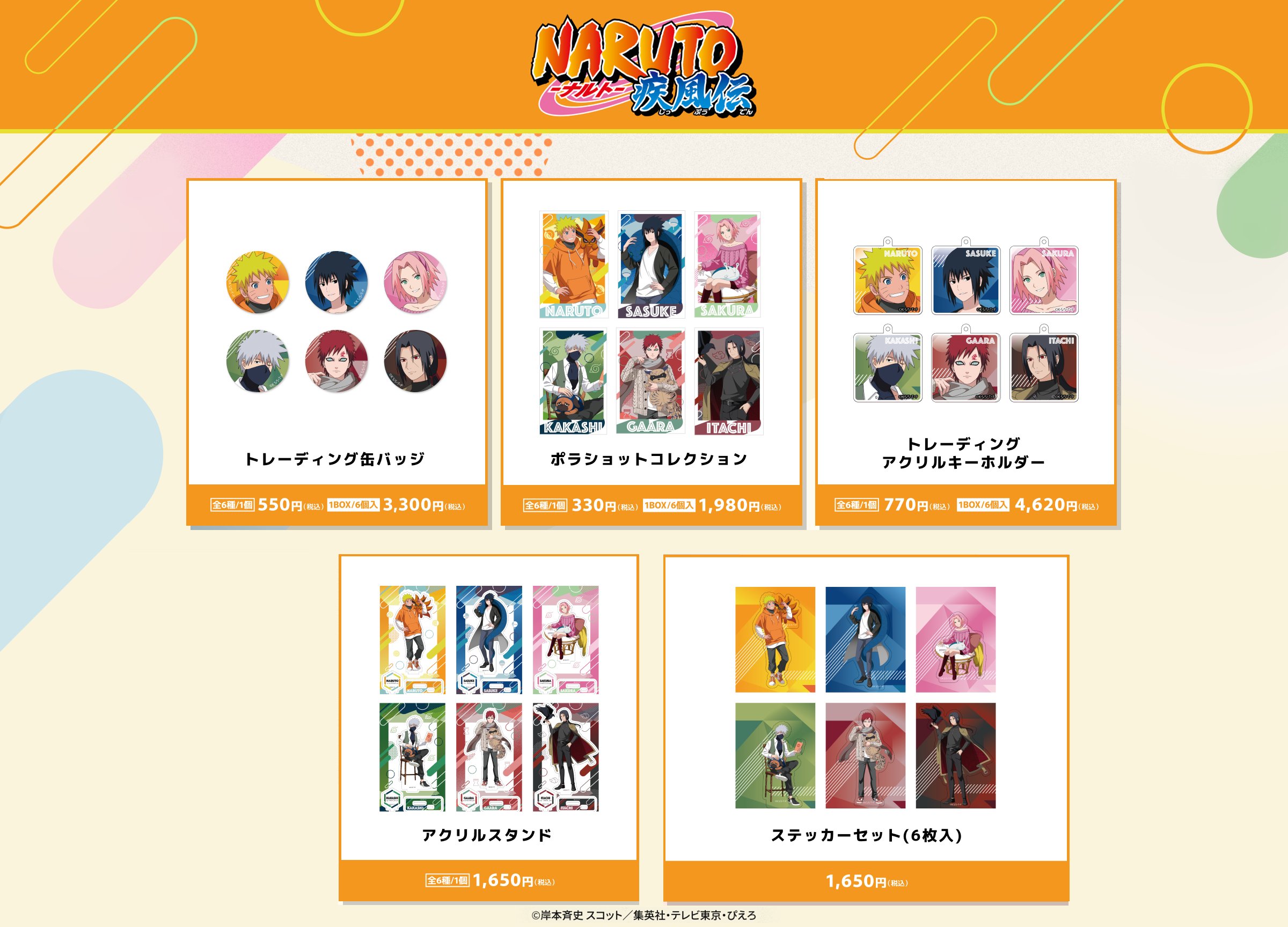 NARUTO × Casual Clothes & Plushie Store in Shibuya Modi, Starting March 13th! detail 2