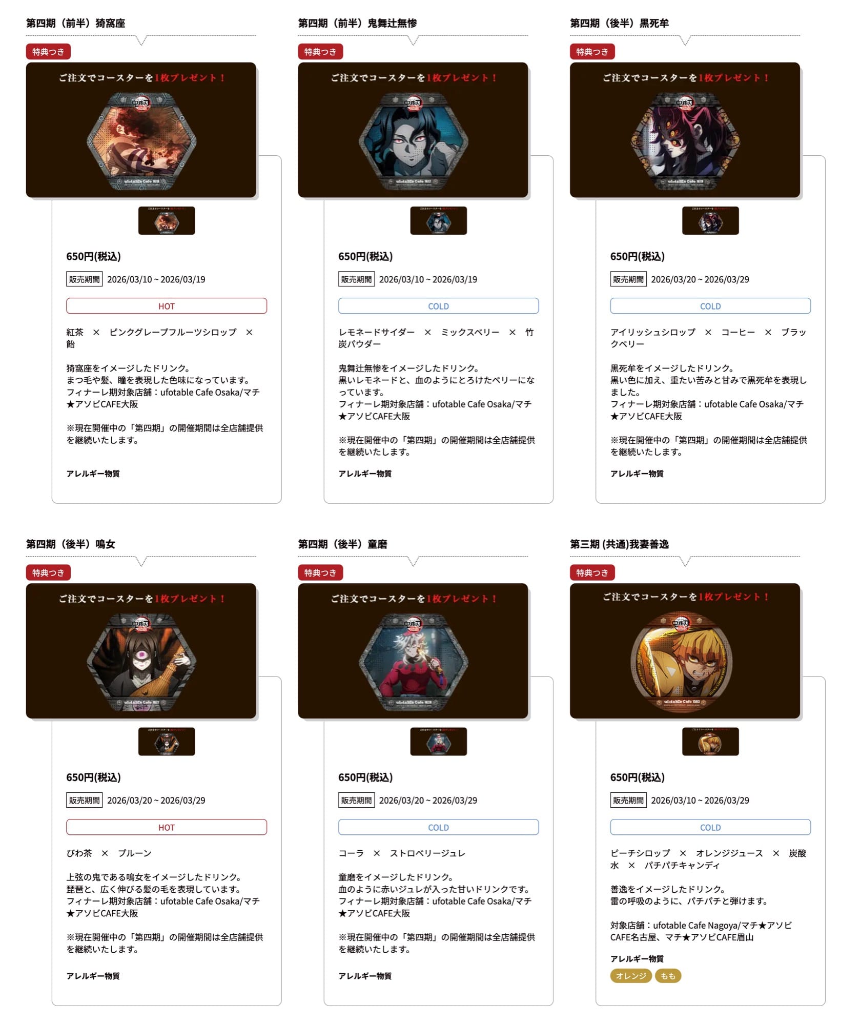 "Demon Slayer: Kimetsu no Yaiba" Infinite Castle Arc Chapter 1 Cafe Periode Akhir Mulai 10 Maret! detail 6