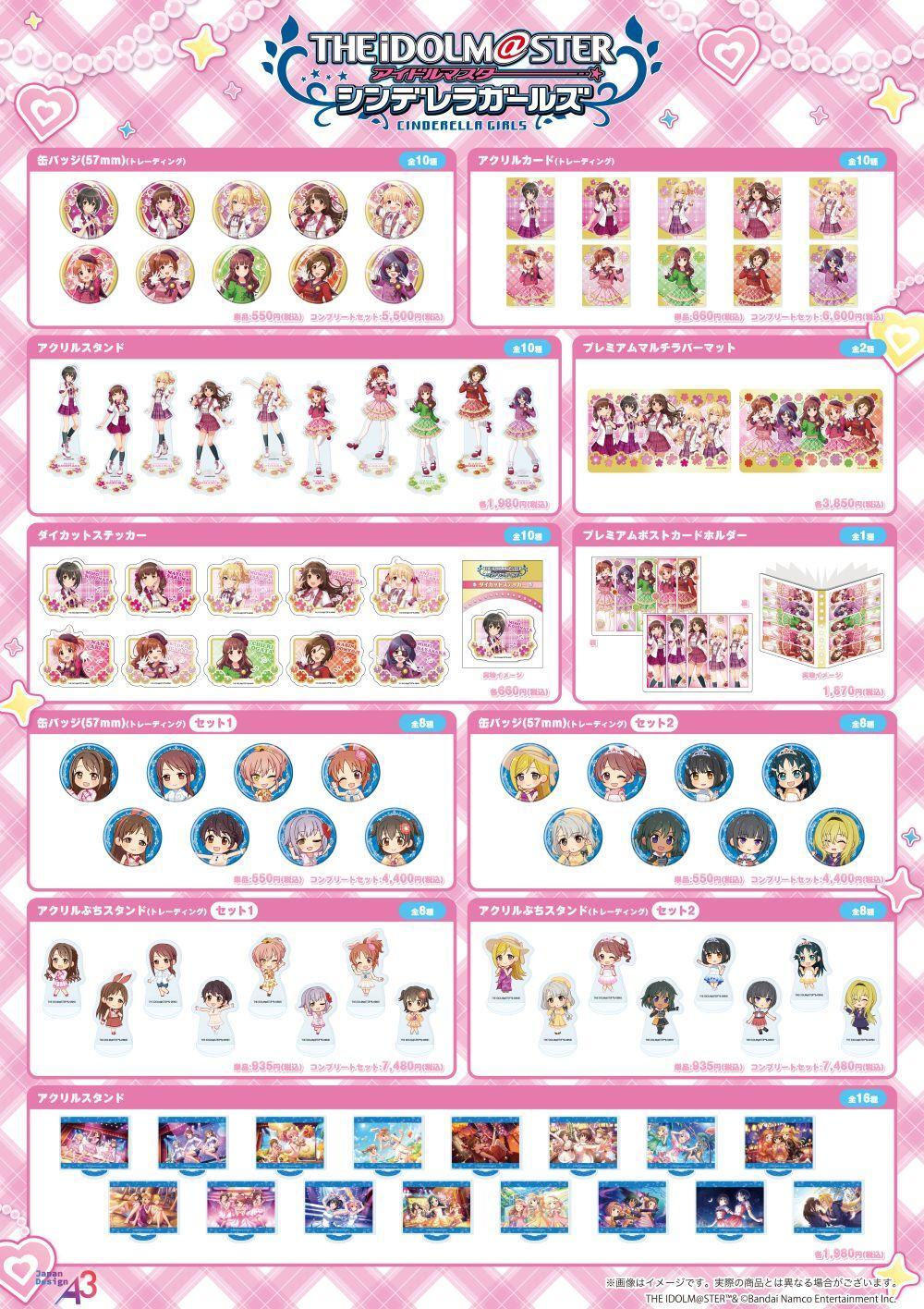 데레마스 헤이세이 아이돌풍 의상 스토어 in 유락초 마루이 3월 13일 개최! detail 2