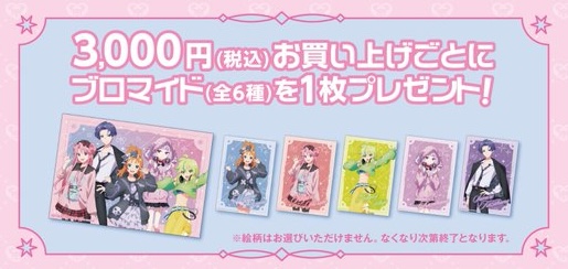 프린세션 오케스트라 팝업 스토어 in SHIBUYA109 Shibuya detail 3