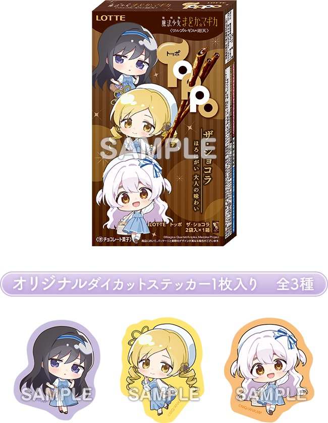 映画まどかマギカ × ローソン全国 3月10日よりキャンペーン開催! detail 7