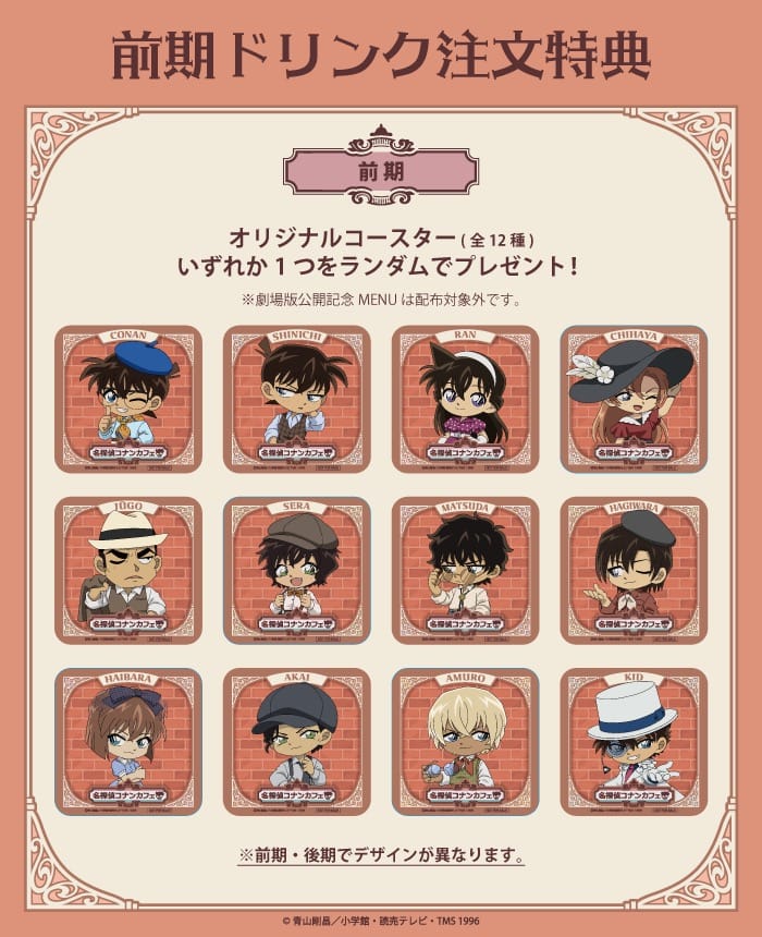 名偵探柯南咖啡廳2026於全國8家店鋪 4月10日起依次舉辦！ detail 3