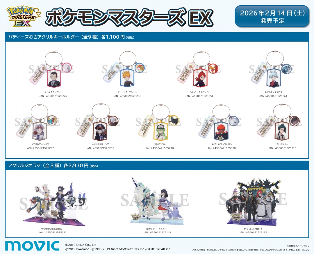 포켓몬 EX 6.5주년 기념 페어 in 애니메이트 2월 14일부터 개최! detail 5