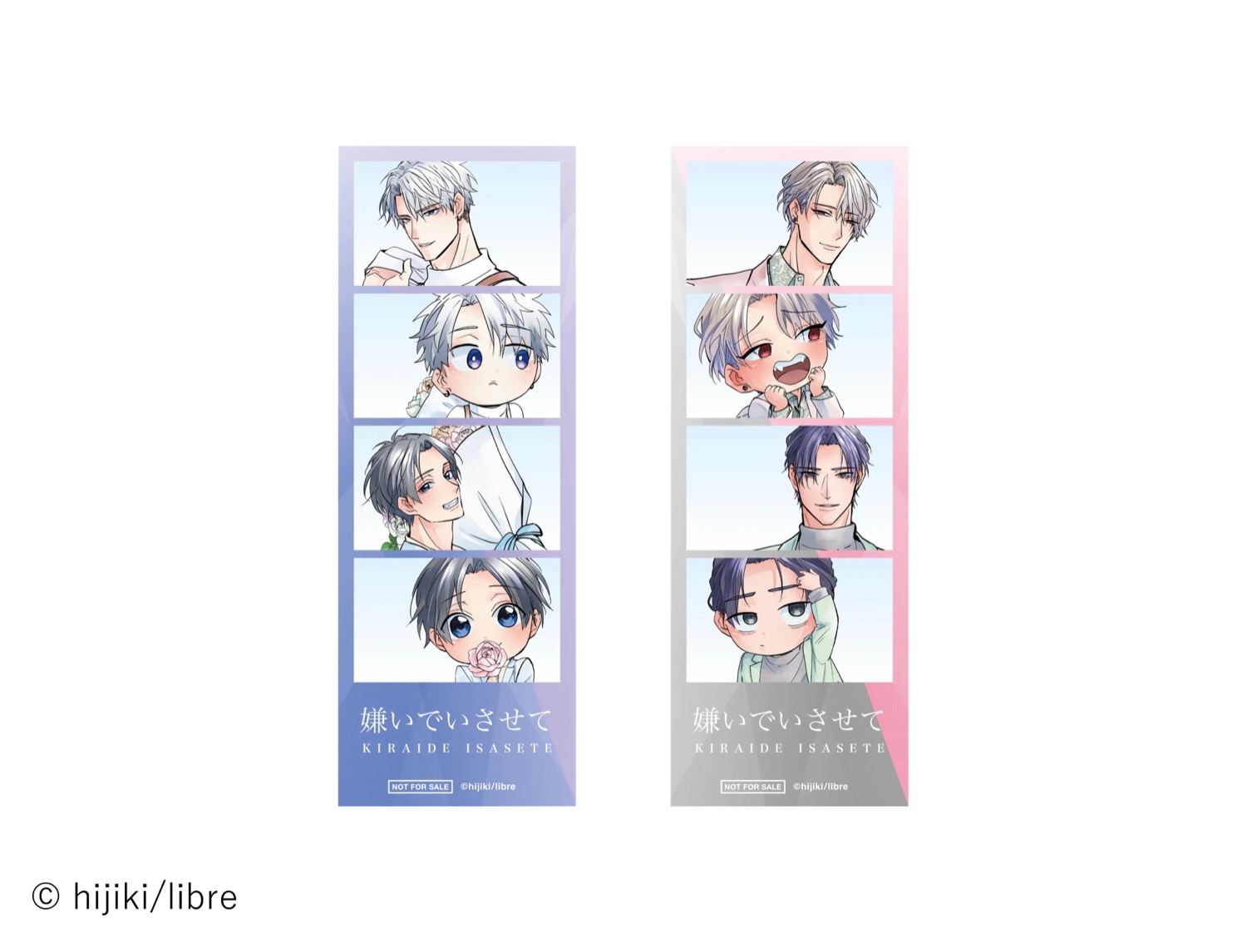 嫌いでいさせて カフェ in and GALLERY3店舗 3月18日より開催! detail 14