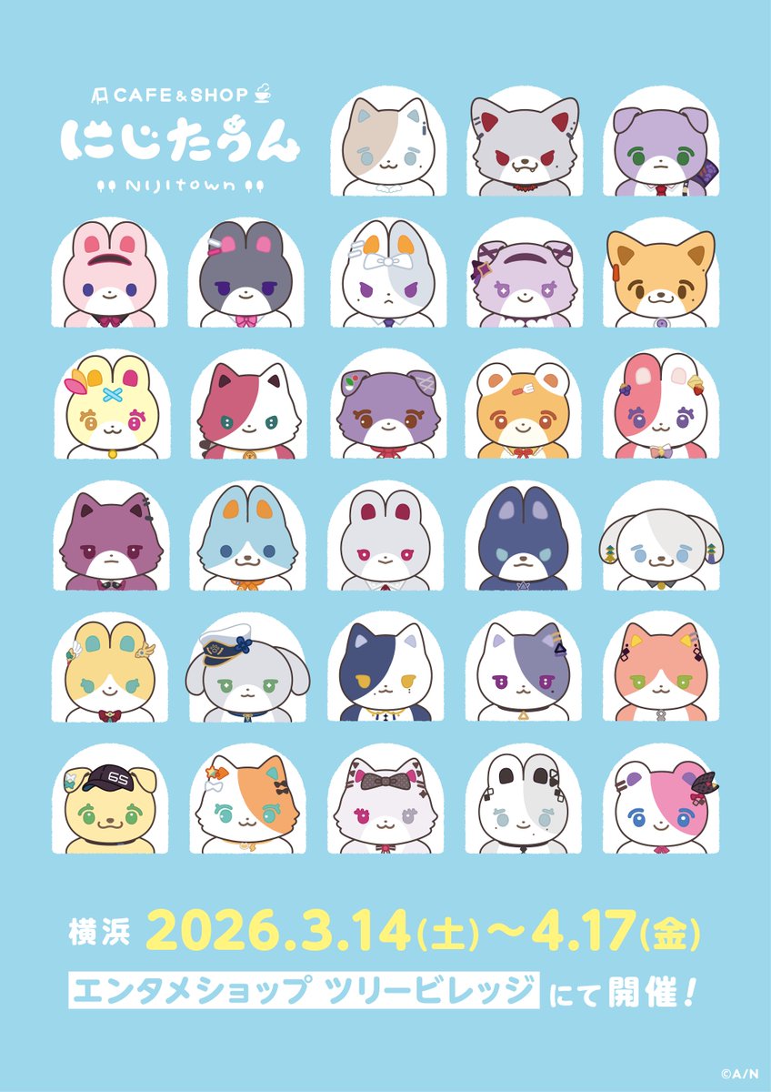 にじたうん コラボカフェ in ツリービレッジ横浜 3月14日より開催! detail 1