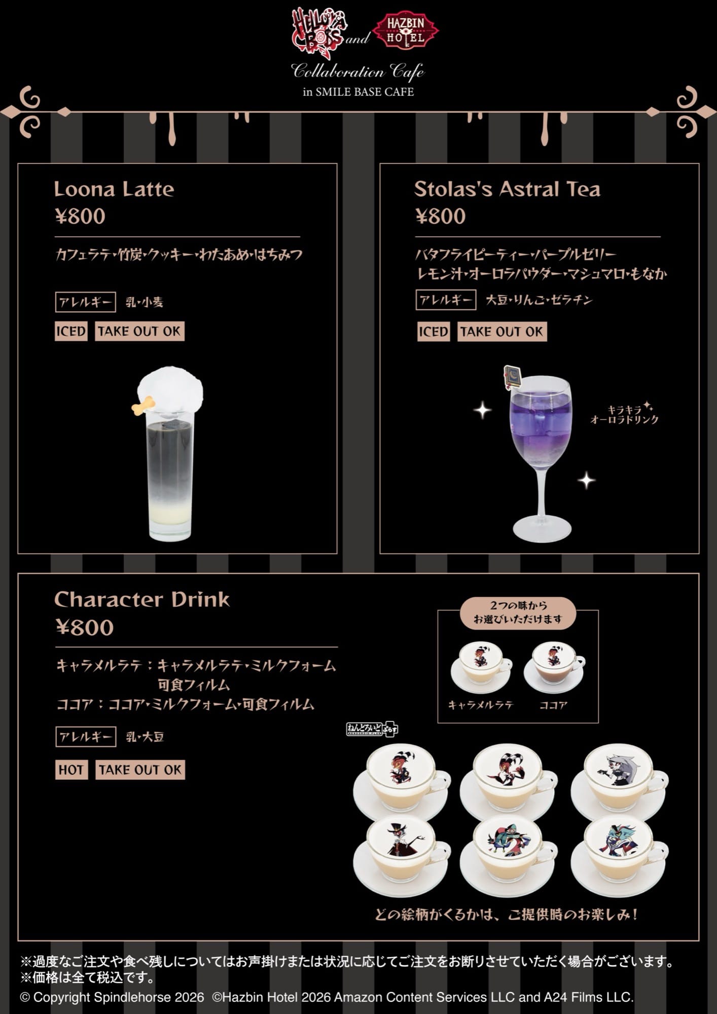 헬루바 보스 × 하즈빈 호텔 콜라보 카페 in 도메이한 3월 2일부터 순차 개최! detail 3