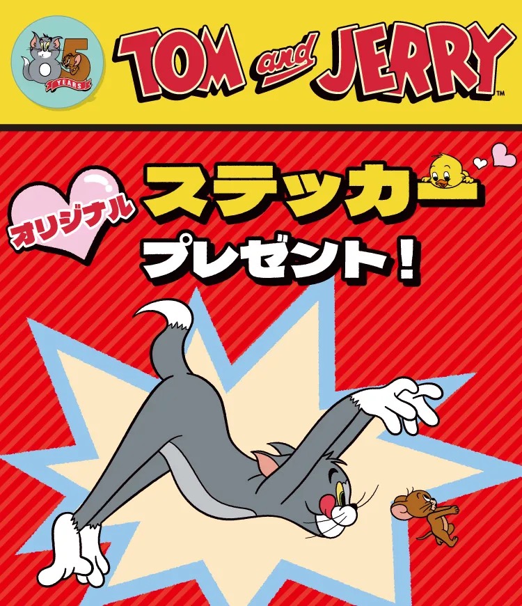 トムとジェリー × セブンイレブン 11月27日よりステッカープレゼント!