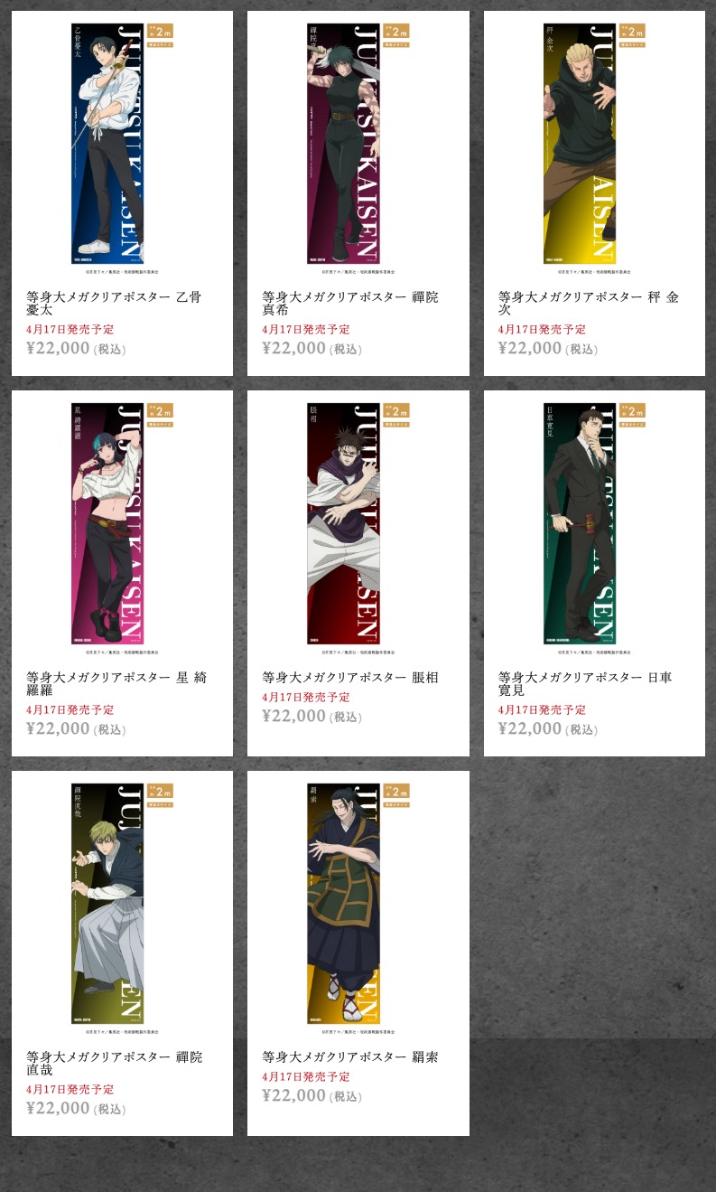 Jujutsu Kaisen Great Exchange Exhibition in baseyard tokyo detail 8