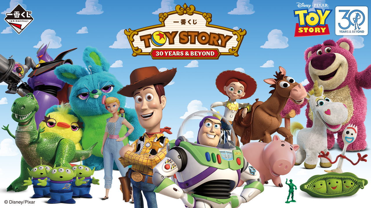 トイ・ストーリー 一番くじ「30 YEARS & BEYOND」5月30日発売!