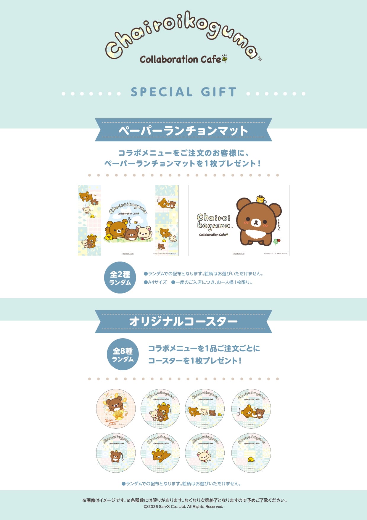 Chairoikoguma咖啡廳 in 東京・兵庫 3月5日起舉辦10週年合作活動! detail 4