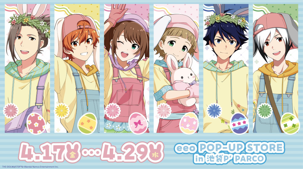 アイドルマスター SideM エッグハント ストア in 池袋 4月14日開催!