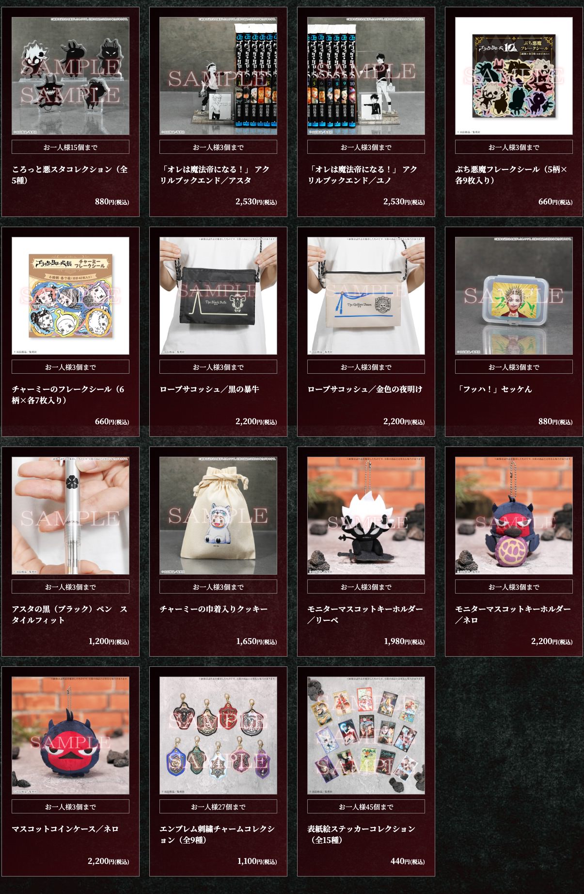 ブラッククローバー 展 in 東京/大阪 3月14日より開催! detail 4