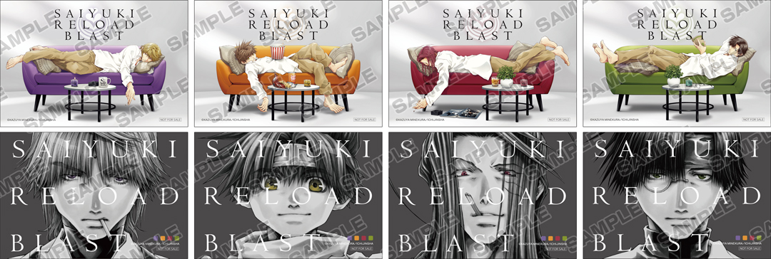 Saiyuki "Relax-Time Fair" ที่ Animate เริ่ม 7 มีนาคม! detail 5
