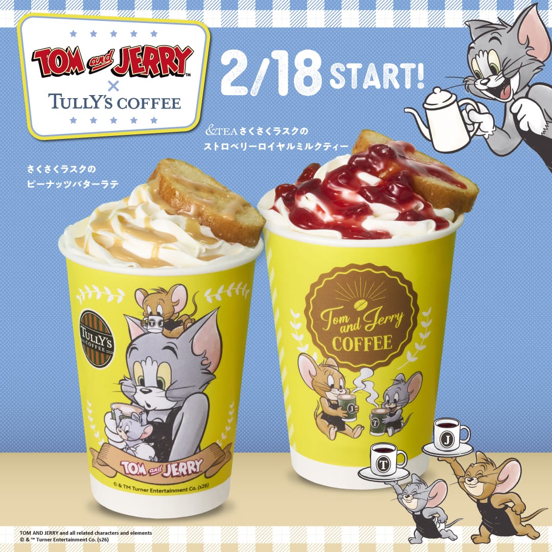 トムとジェリー × タリーズ アメリカンカフェ風コラボ 2月18日より開催!