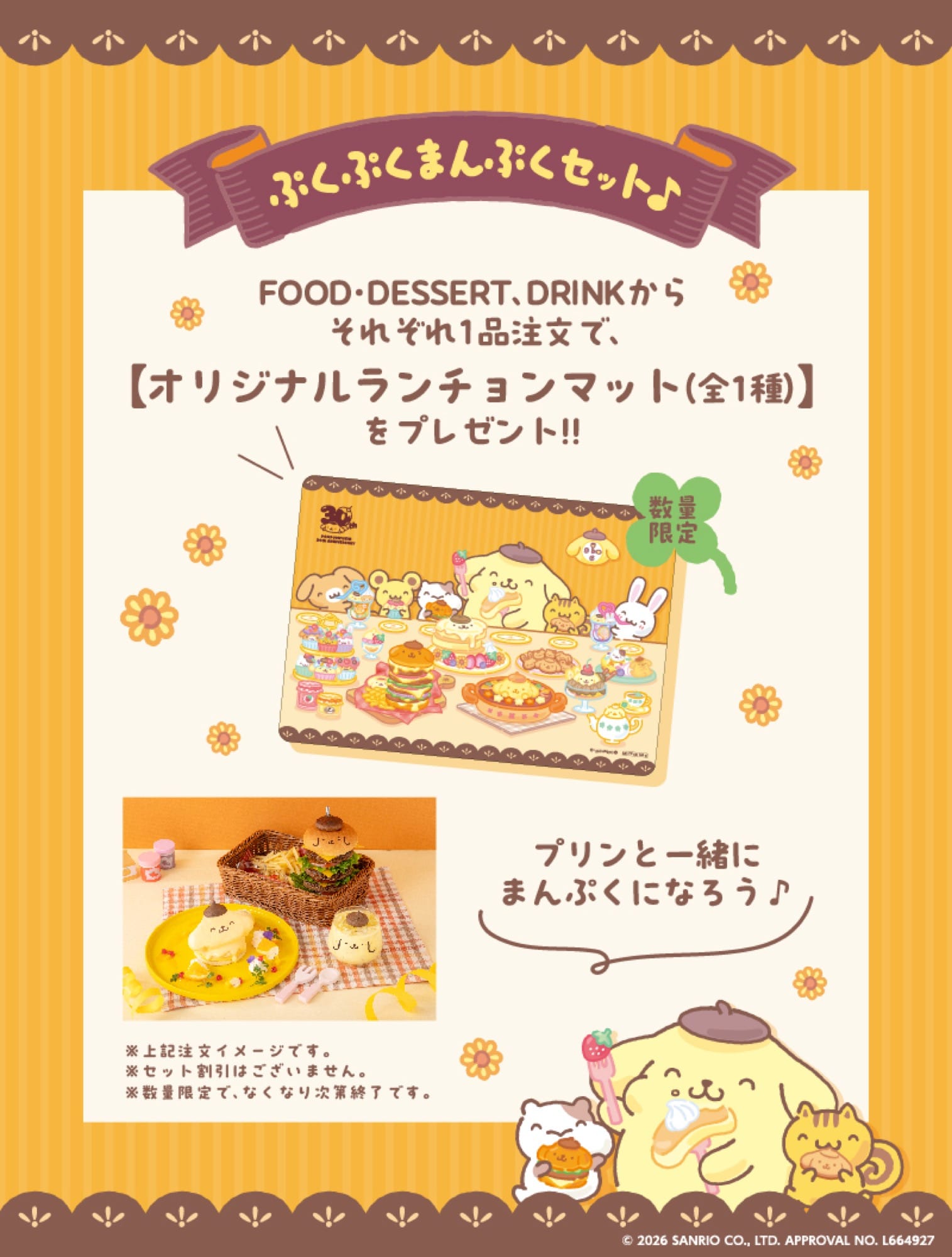 Kafe Ulang Tahun ke-30 Pom Pom Purin di 3 Toko BOX cafe, Mulai 19 Maret! detail 3