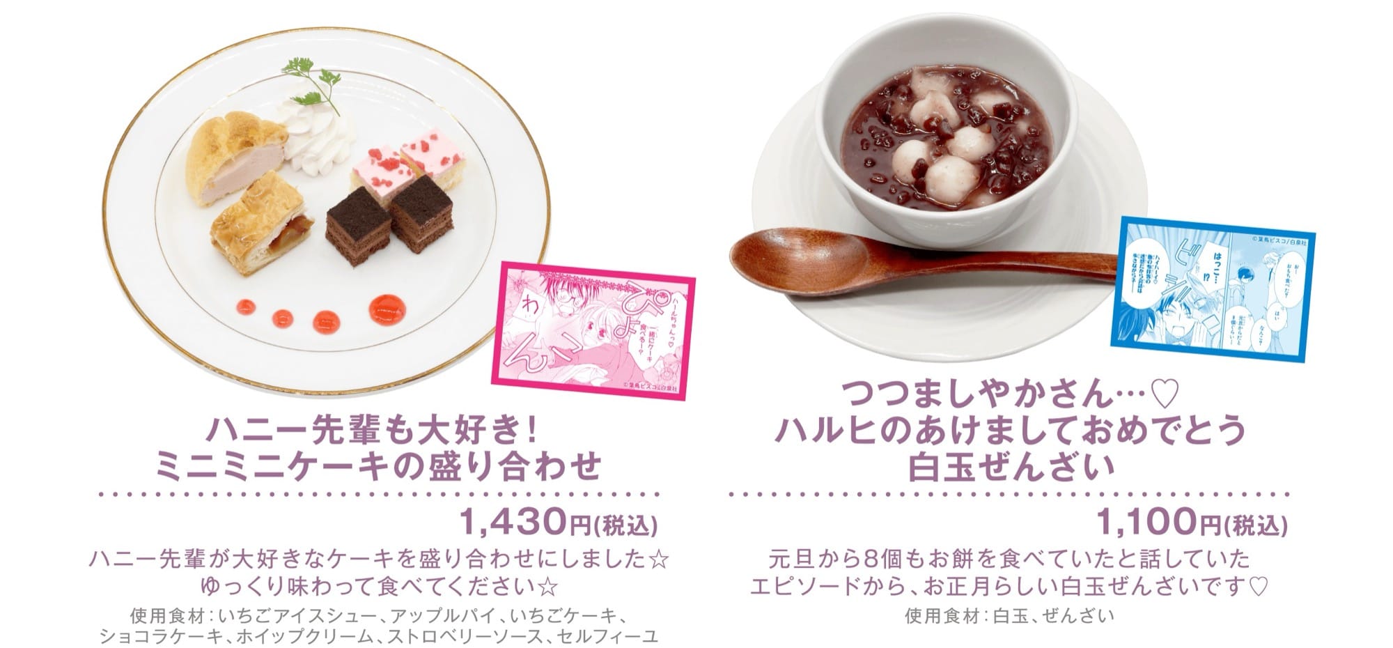 Kafe Kolaborasi Ouran High School Host Club di motto cafe Ikebukuro Dibuka Mulai 6 Maret! detail 5