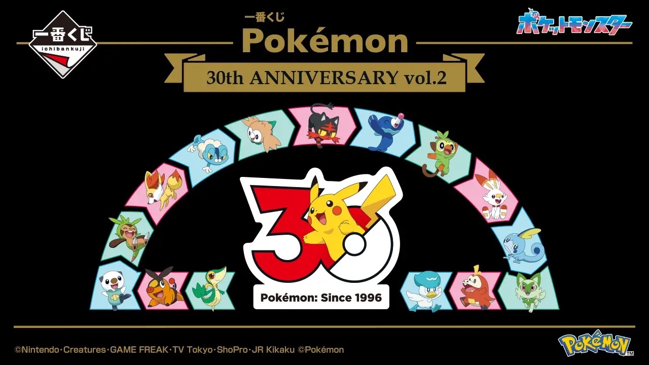 Ichiban Kuji Pokémon Anniversary ke-30 Vol. 1 & Vol. 2 Hadir Mulai 30 Mei! detail 2