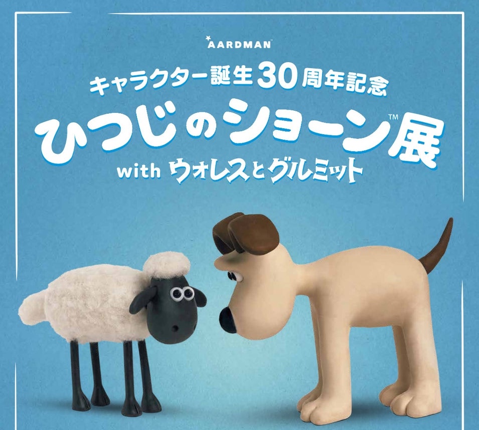 ひつじのショーン展 with ウォレスとグルミット in 名古屋 detail 1