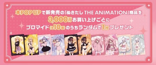 Nukitashi × ร้าน Jirai-kei ที่ Shibuya 109 WALLMA เริ่ม 11 มีนาคม! detail 3