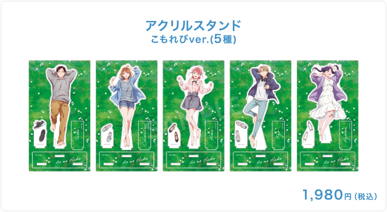 アオのハコ こもれびver. ストア in ロフト 東京/大阪 2月20日より開催! detail 11