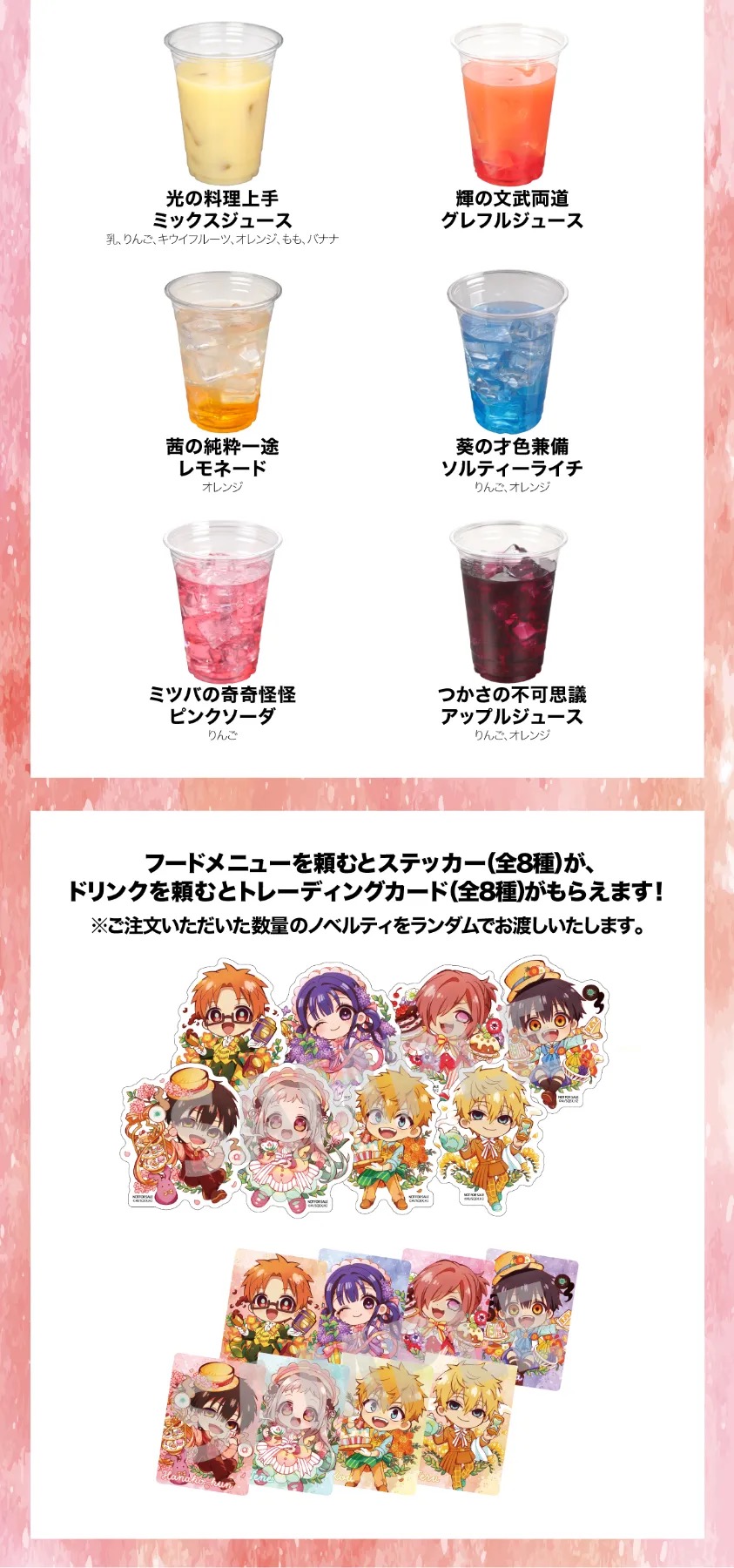 Toilet-bound Hanako-kun Cafe in Omotesando: Collab Starting March 20th! detail 3