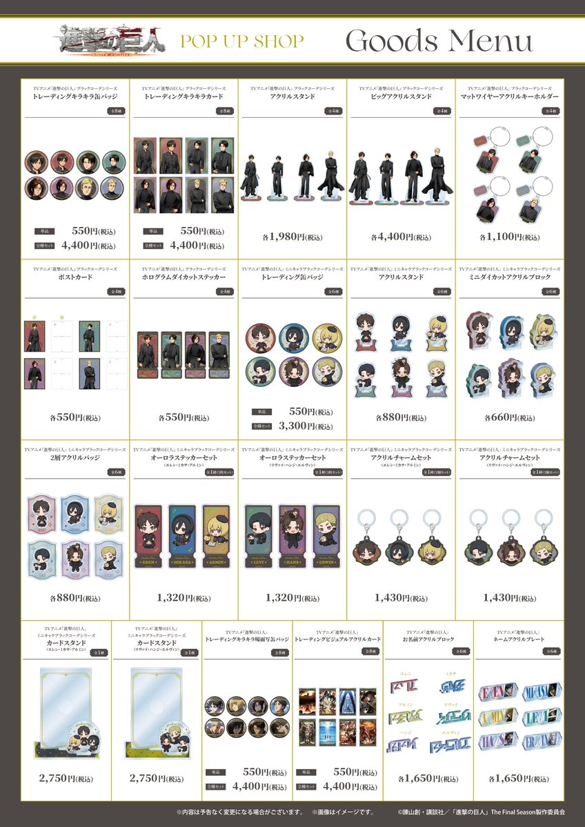 진격의 거인 블랙 코디 스토어 in 시부야 모디 4월 3일부터 개최! detail 2