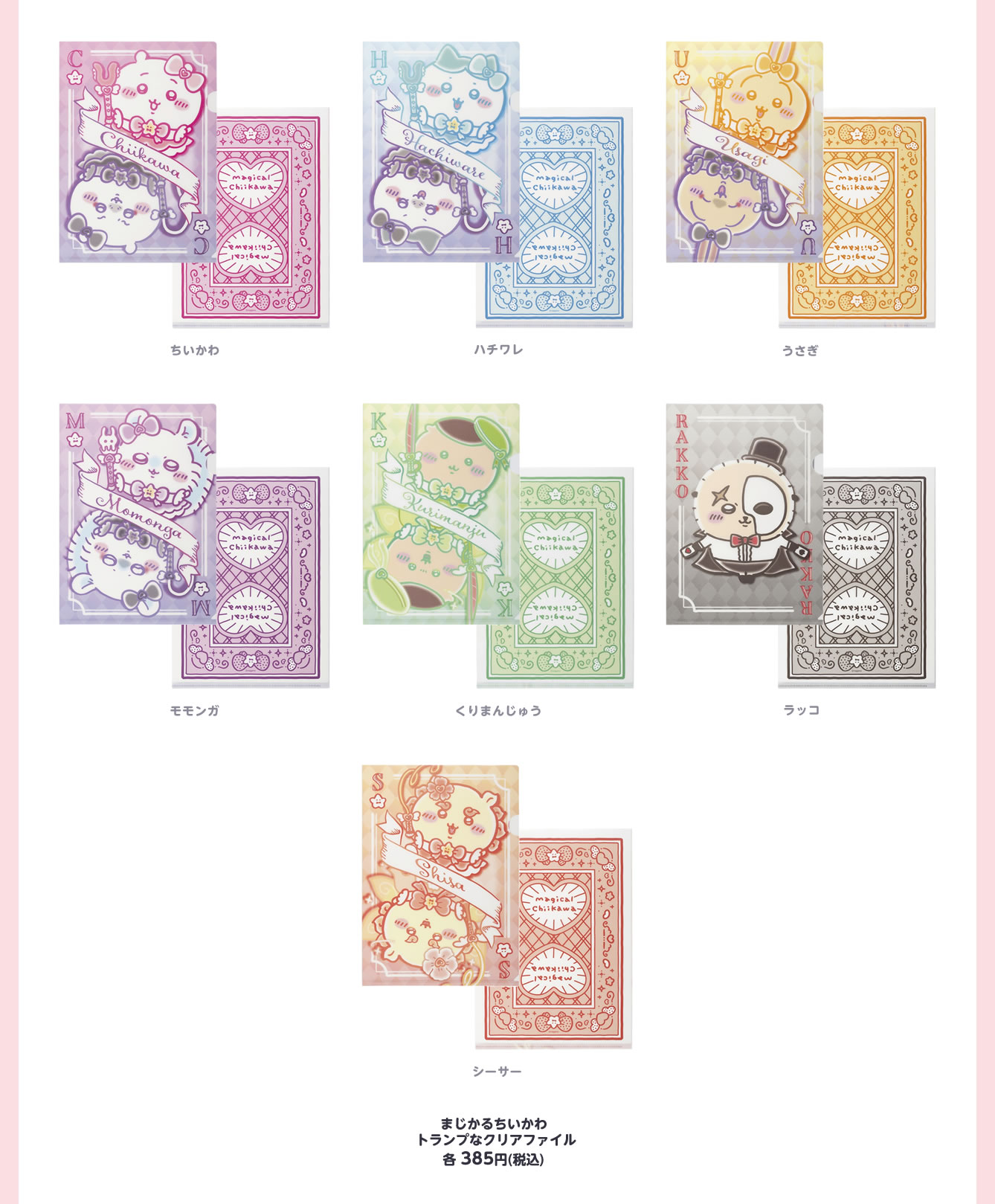 ร้าน Magical Chiikawa ที่สถานี JR Sendai จังหวัดมิยากิ - เปิด 23 กุมภาพันธ์! detail 9